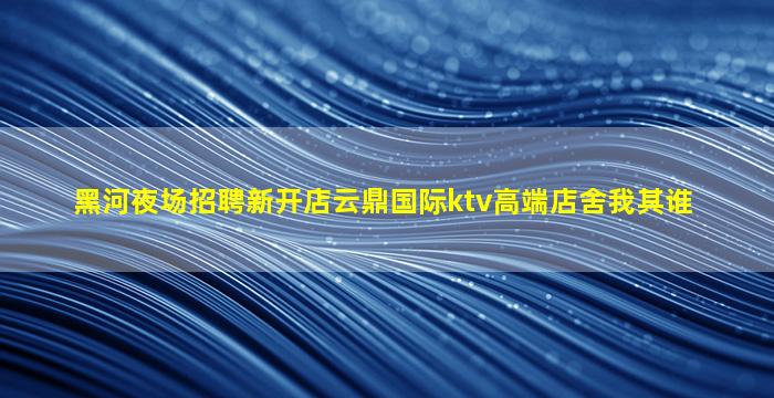 咸阳酒吧招聘